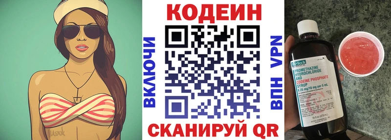 Кодеиновый сироп Lean напиток Lean (лин)  Ядрин 