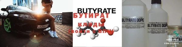 бутират Абаза