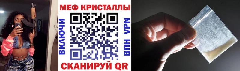 Мефедрон кристаллы  Ядрин 