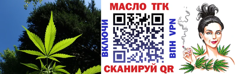 Дистиллят ТГК THC oil купить наркотик Ядрин